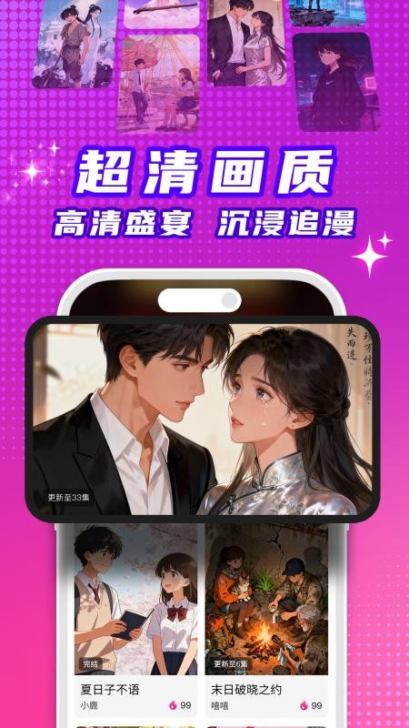 看看动漫截图1