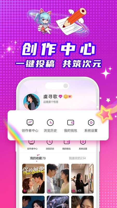 看看动漫截图2