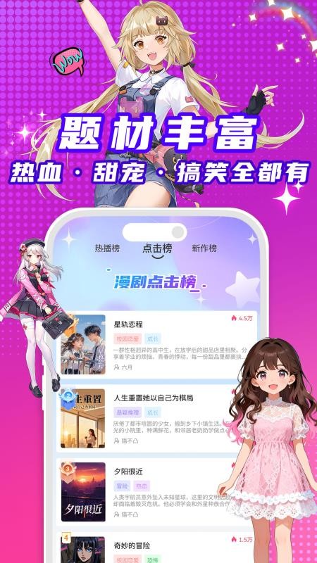 看看动漫截图3
