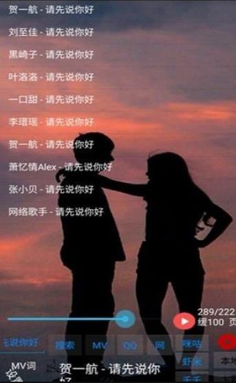 光羽音乐截图1