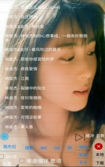 光羽音乐截图3