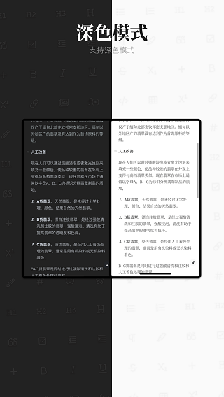 专注笔记截图1