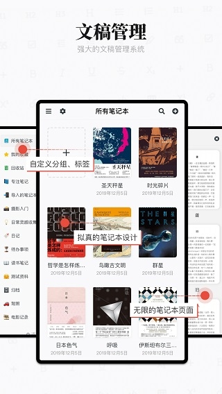 专注笔记截图3