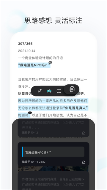 剪藏截图1