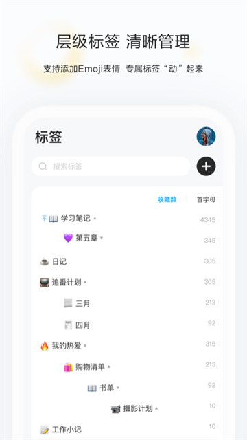 剪藏截图3