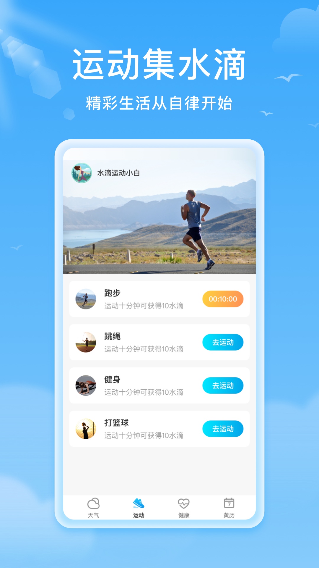 熊猫天气预报截图2