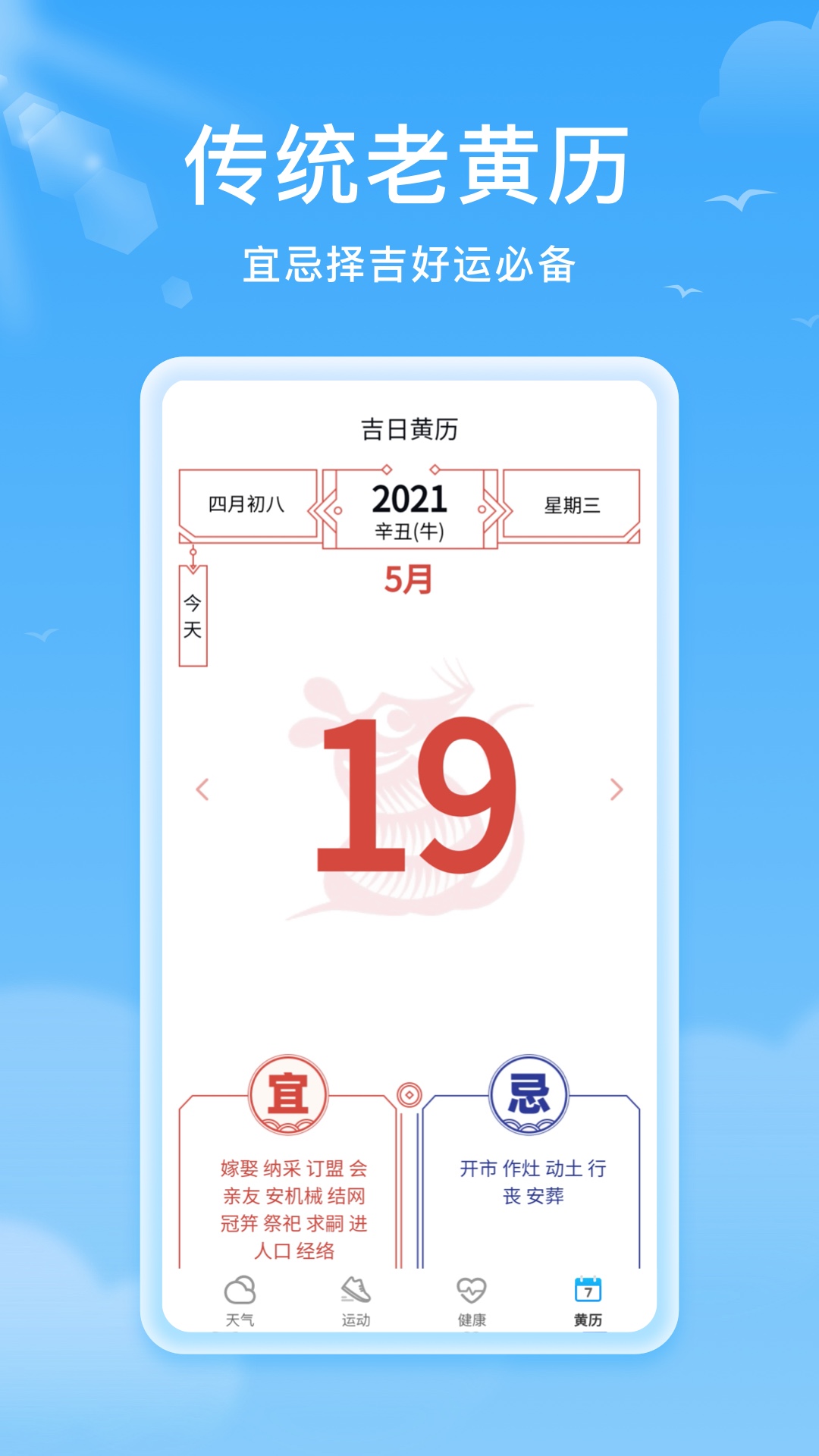 熊猫天气预报截图3