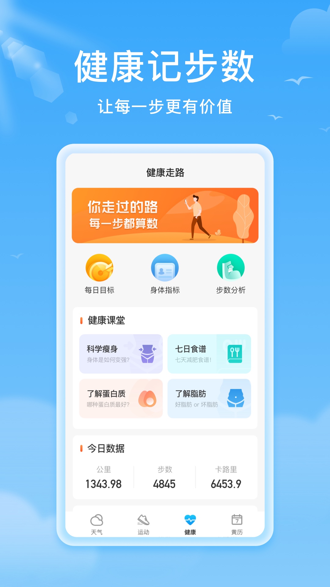 熊猫天气预报截图4