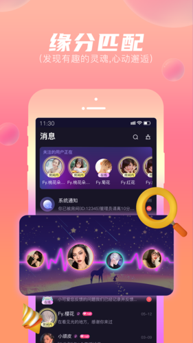 顽皮语音截图2