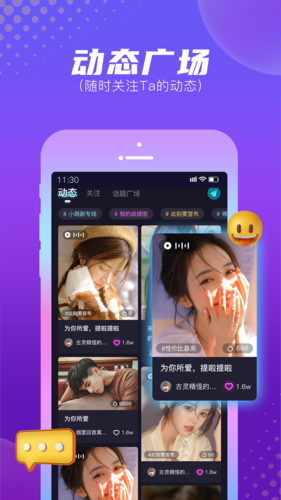 顽皮语音截图3