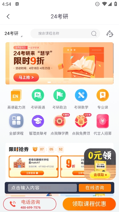 新东方在线截图1