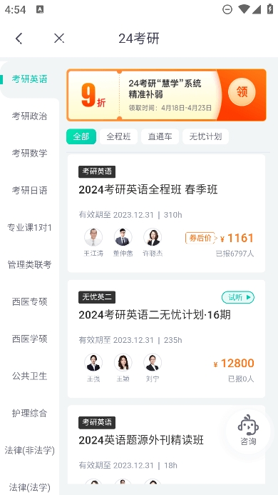 新东方在线截图3