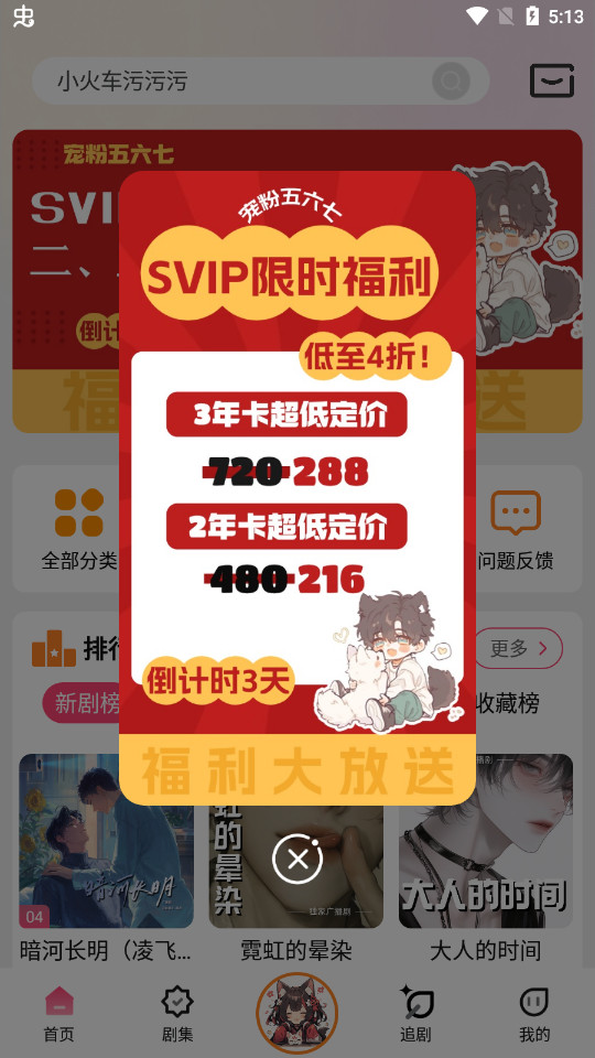 腐竹FM截图3