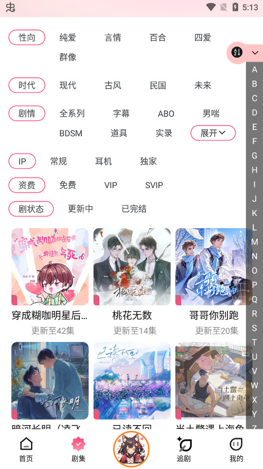 腐竹FM截图4