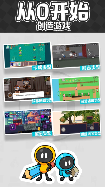 创游世界截图3