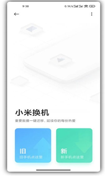 壳壳浏览器截图1