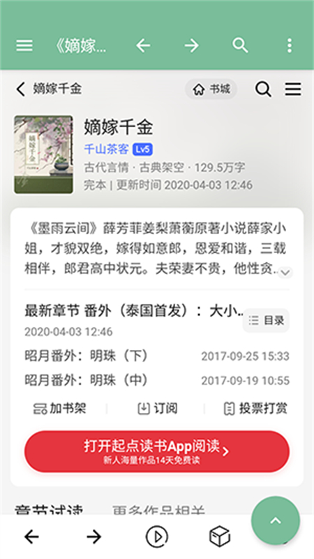 壳壳浏览器截图2