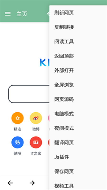 壳壳浏览器截图3