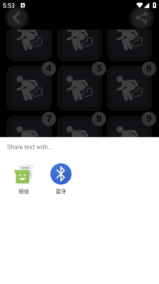屁音盒截图3