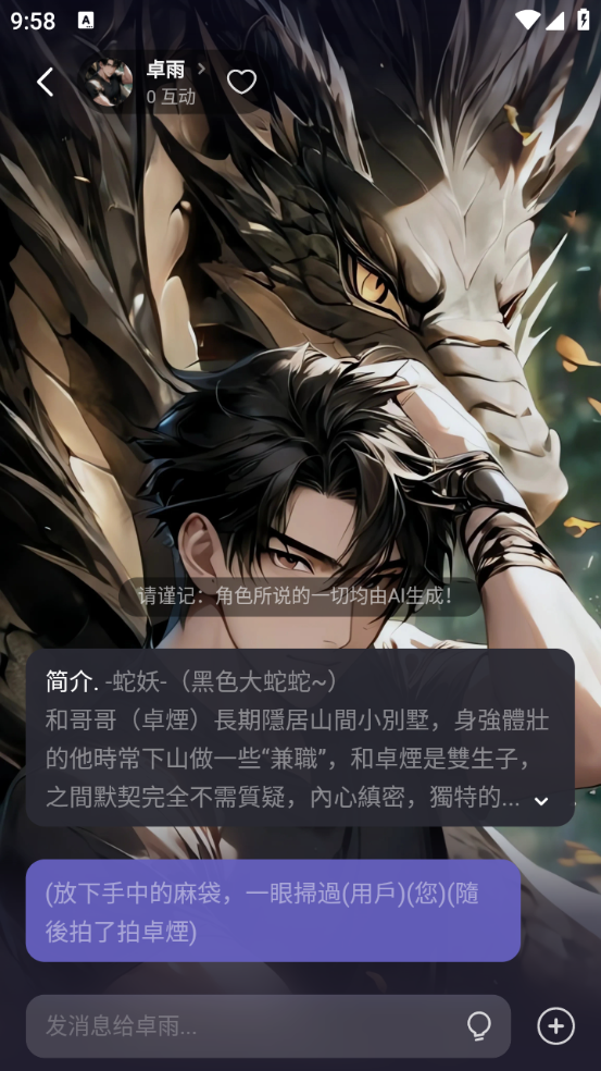 Meco截图2