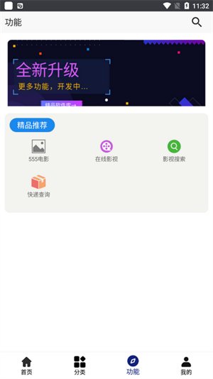 酷酷软件库截图1