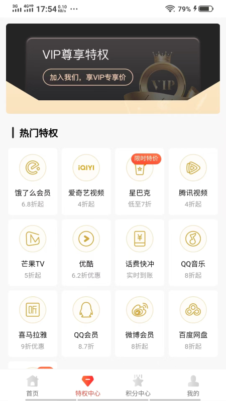 悦己生活截图1