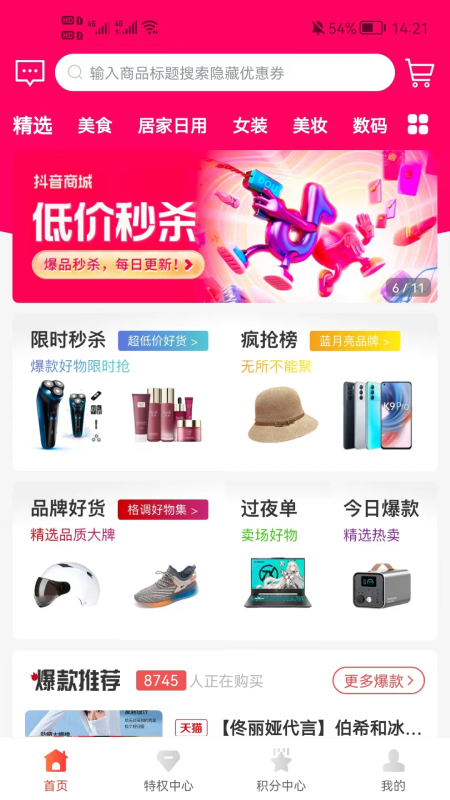 悦己生活截图2