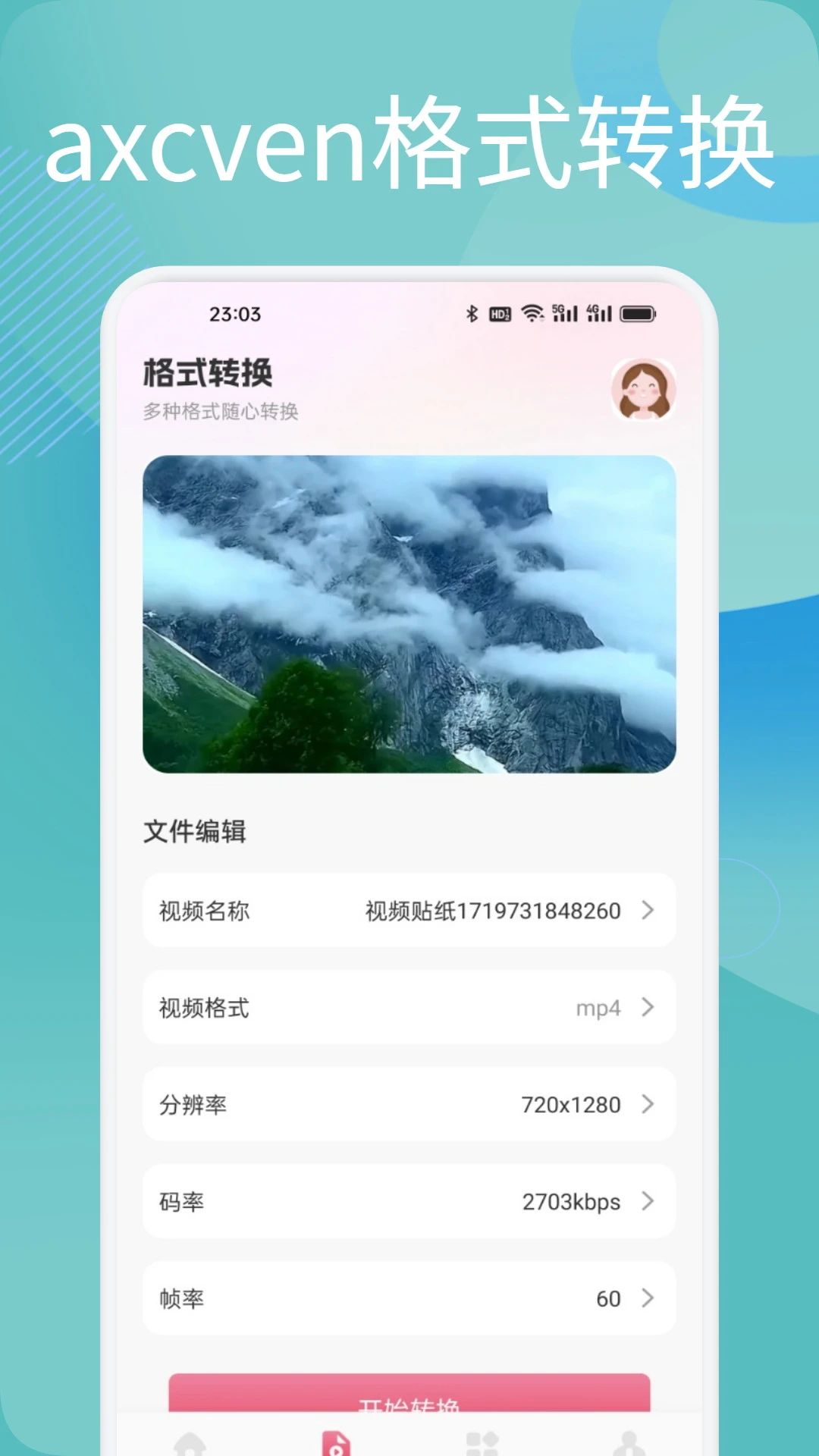 Axcven截图1