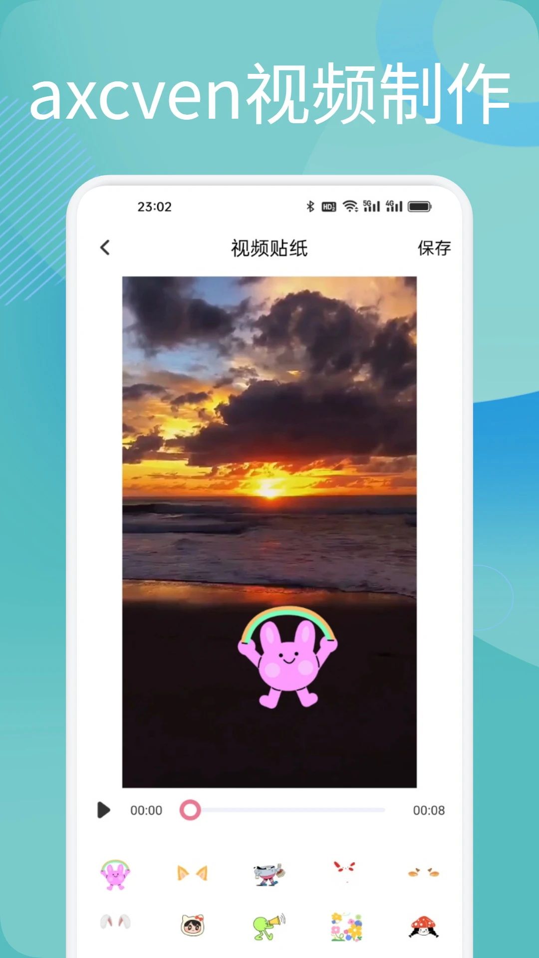 Axcven截图3