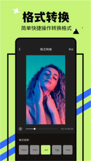 山水视频截图1