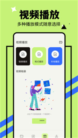 山水视频截图3