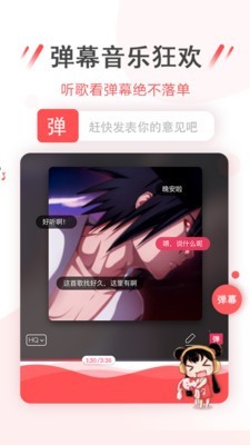 幻音音乐截图2