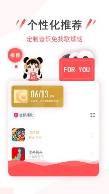 幻音音乐截图3