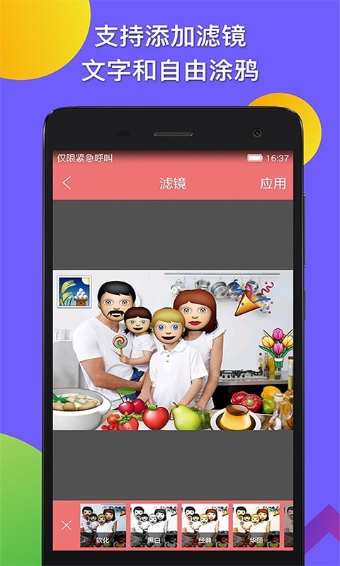 表情贴纸相机截图1