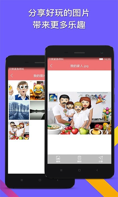表情贴纸相机截图2