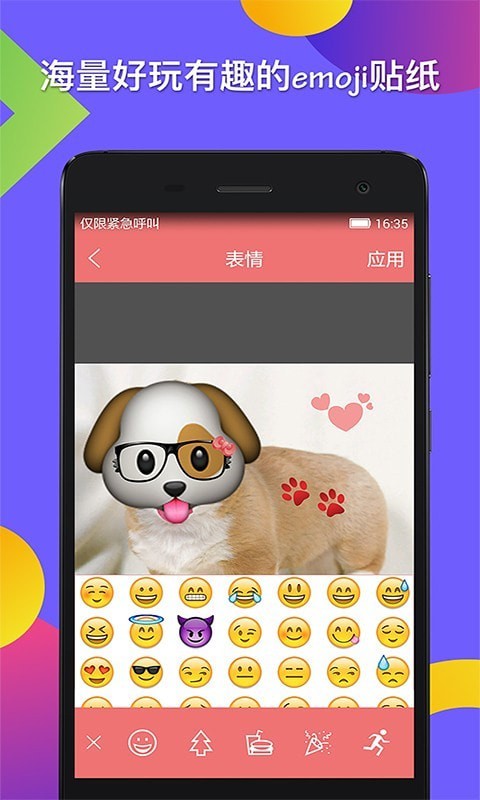 表情贴纸相机截图3