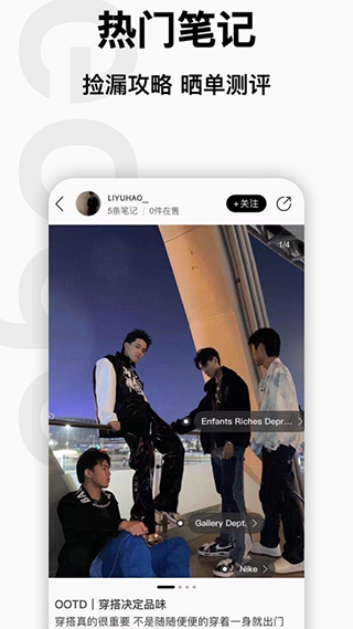 edge潮流社区截图1