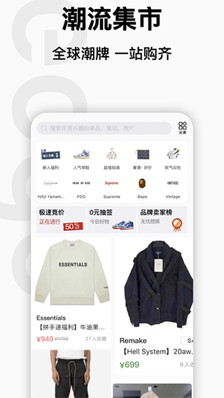 edge潮流社区截图2