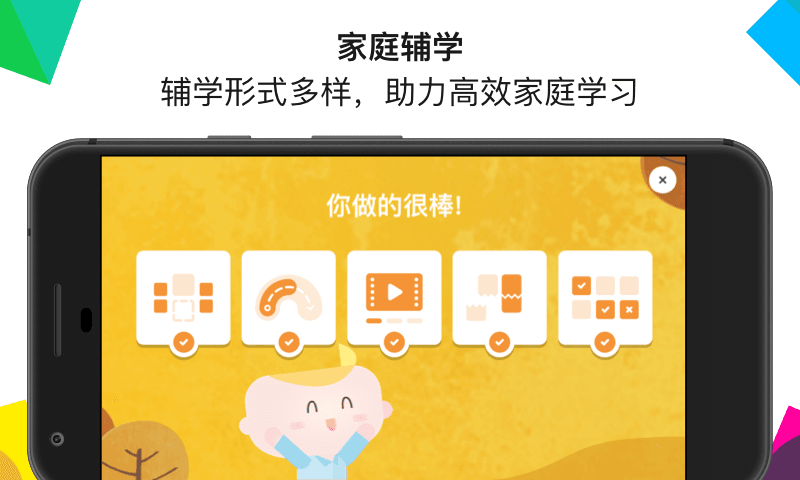 英孚英语截图1