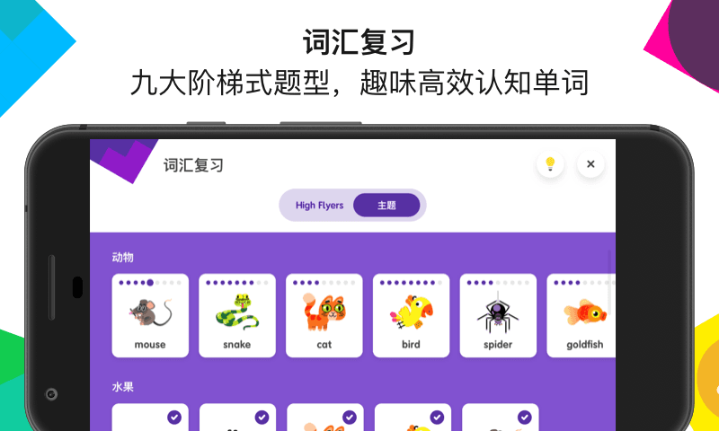 英孚英语截图2