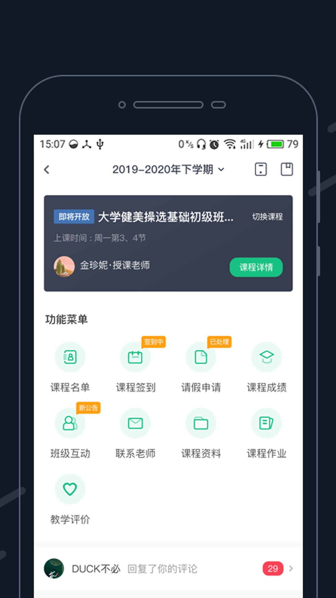 步道乐跑截图2