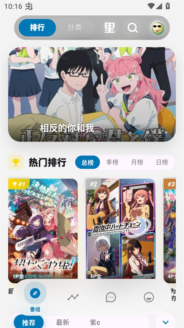 巴卡动漫截图2