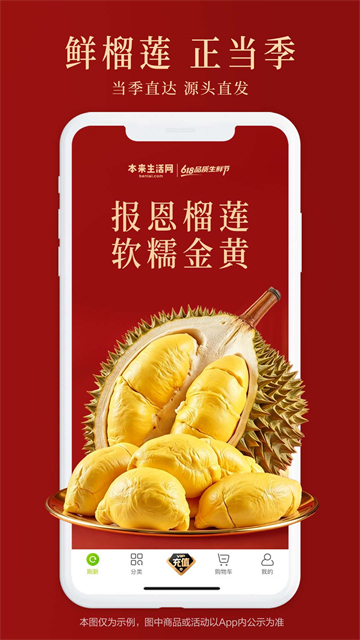 本来生活截图4