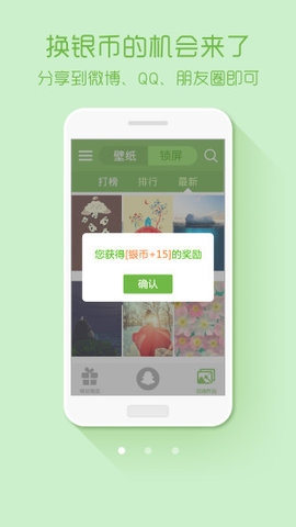 绿豆动态壁纸截图3