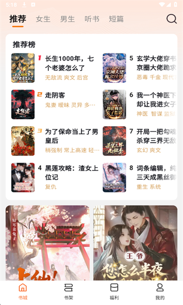 围炉小说截图1