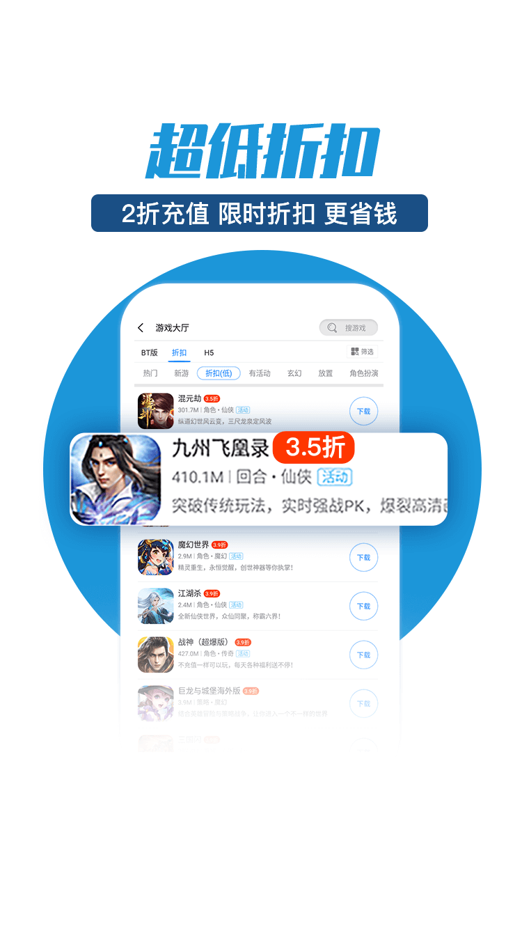 零元游戏盒子截图1