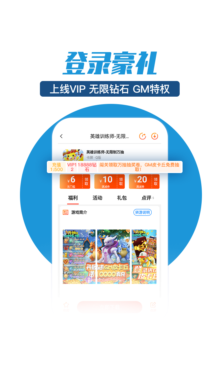 零元游戏盒子截图2