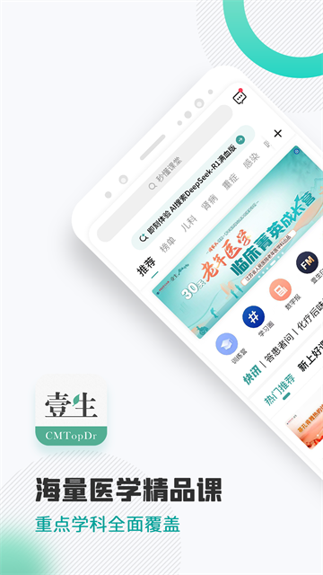 壹生截图3