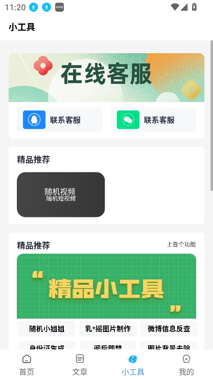分享社软件库截图1