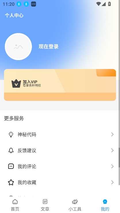 分享社软件库截图2